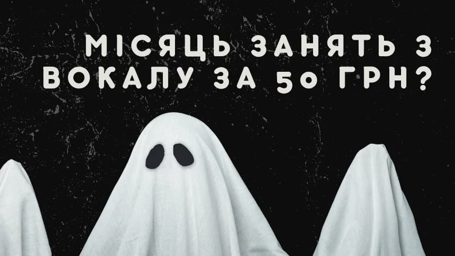 Розіграш ЦІЛОГО МІСЯЦЯ навчання у Vocal Camp!